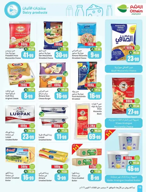 Othaim Markets Saudi Arabia offers from 17 to 23 Rabiʻ II 1448 AH (30 September – 6 October 2026) Super Sale - Page 16