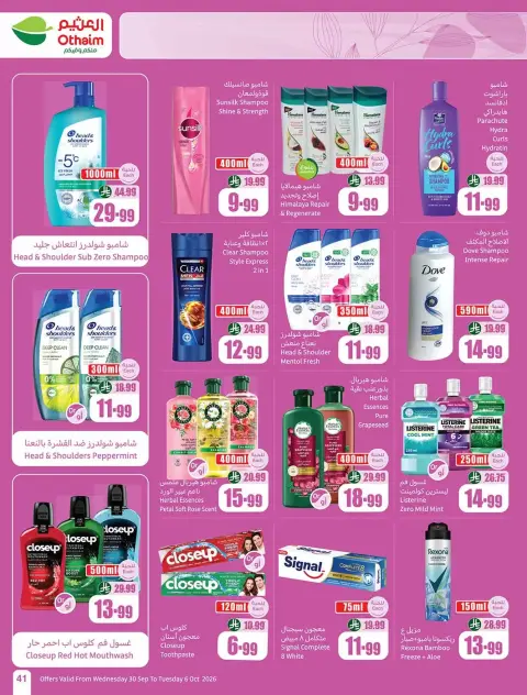 Othaim Markets Saudi Arabia offers from 17 to 23 Rabiʻ II 1448 AH (30 September – 6 October 2026) Super Sale - Page 41