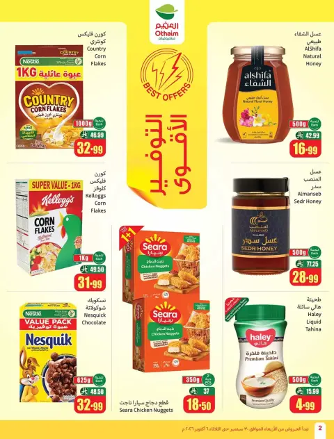 Othaim Markets Saudi Arabia offers from 17 to 23 Rabiʻ II 1448 AH (30 September – 6 October 2026) Super Sale - Page 2