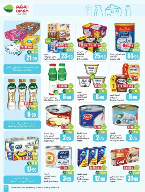 Othaim Markets Saudi Arabia offers from 17 to 23 Rabiʻ II 1448 AH (30 September – 6 October 2026) Super Sale - Page 17
