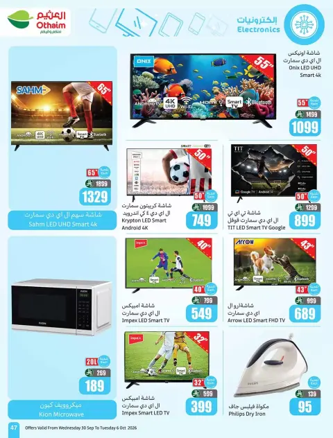 Othaim Markets Saudi Arabia offers from 17 to 23 Rabiʻ II 1448 AH (30 September – 6 October 2026) Super Sale - Page 47
