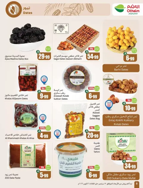 Othaim Markets Saudi Arabia offers from 17 to 23 Rabiʻ II 1448 AH (30 September – 6 October 2026) Super Sale - Page 8