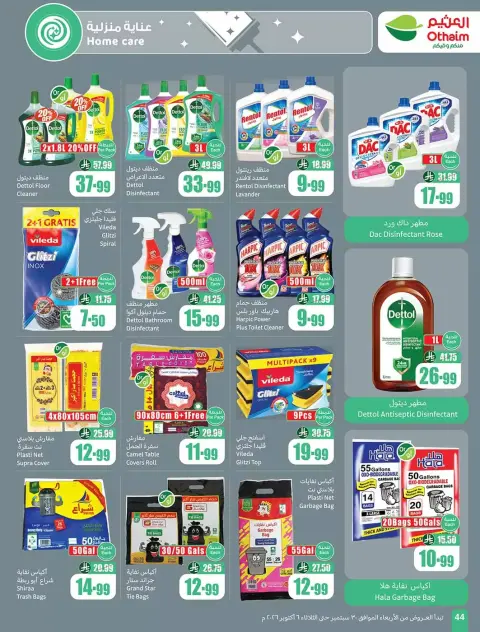 Othaim Markets Saudi Arabia offers from 17 to 23 Rabiʻ II 1448 AH (30 September – 6 October 2026) Super Sale - Page 44