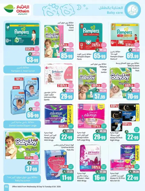 Othaim Markets Saudi Arabia offers from 17 to 23 Rabiʻ II 1448 AH (30 September – 6 October 2026) Super Sale - Page 45