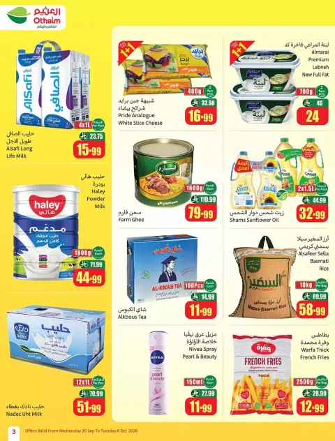 Othaim Markets Saudi Arabia offers from 17 to 23 Rabiʻ II 1448 AH (30 September – 6 October 2026) Super Sale - Page 3