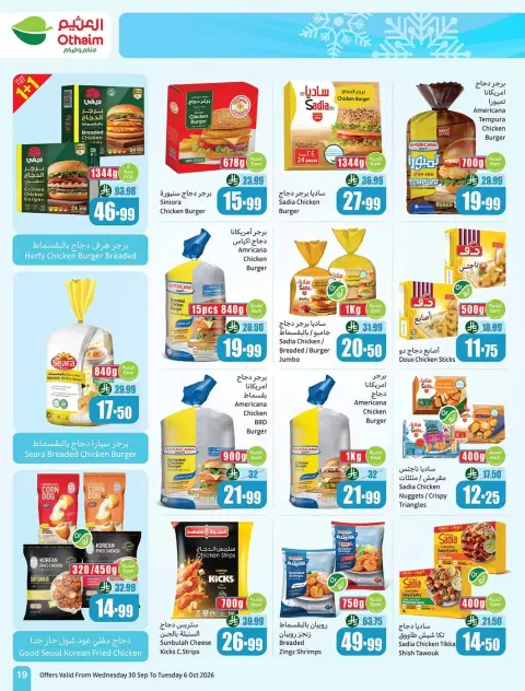Othaim Markets Saudi Arabia offers from 17 to 23 Rabiʻ II 1448 AH (30 September – 6 October 2026) Super Sale - Page 19