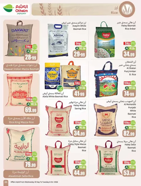Othaim Markets Saudi Arabia offers from 17 to 23 Rabiʻ II 1448 AH (30 September – 6 October 2026) Super Sale - Page 23