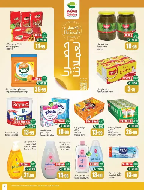 Othaim Markets Saudi Arabia offers from 17 to 23 Rabiʻ II 1448 AH (30 September – 6 October 2026) Super Sale - Page 7