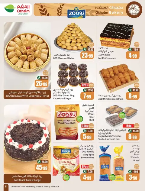 Othaim Markets Saudi Arabia offers from 17 to 23 Rabiʻ II 1448 AH (30 September – 6 October 2026) Super Sale - Page 11