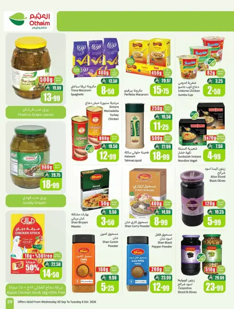 Othaim Markets Saudi Arabia offers from 17 to 23 Rabiʻ II 1448 AH (30 September – 6 October 2026) Super Sale - Page 29