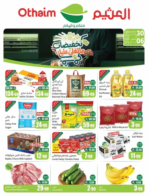 Othaim Markets Saudi Arabia offers from 17 to 23 Rabiʻ II 1448 AH (30 September – 6 October 2026) Super Sale - Page 1