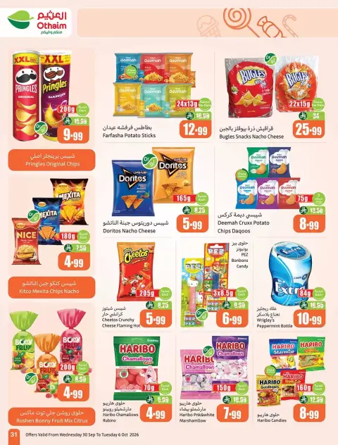 Othaim Markets Saudi Arabia offers from 17 to 23 Rabiʻ II 1448 AH (30 September – 6 October 2026) Super Sale - Page 31