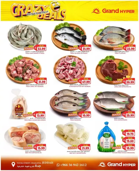 Grand Hypermarket Saudi Arabia offers from 17 to 23 Rabiʻ II 1448 AH (30 September – 6 October 2026) Crazy Deals - Page 3