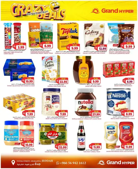 Grand Hypermarket Saudi Arabia offers from 17 to 23 Rabiʻ II 1448 AH (30 September – 6 October 2026) Crazy Deals - Page 7