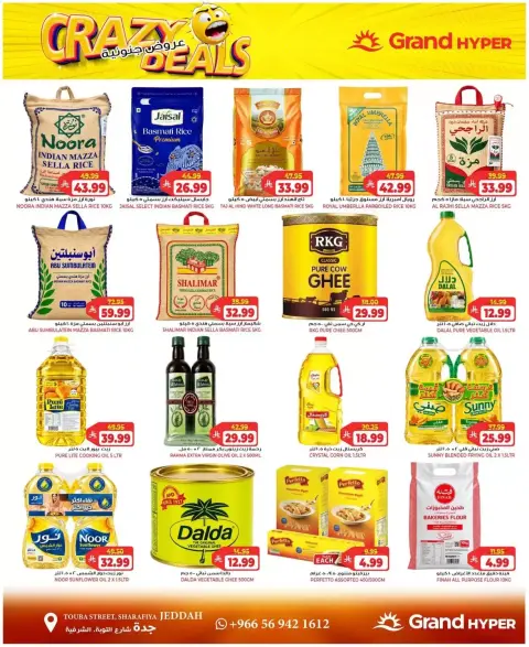 Grand Hypermarket Saudi Arabia offers from 17 to 23 Rabiʻ II 1448 AH (30 September – 6 October 2026) Crazy Deals - Page 5