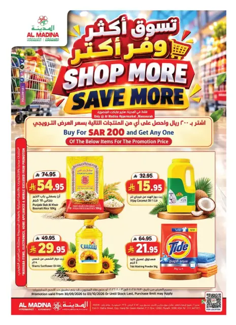 Al Madina Hypermarket Saudi Arabia offers from 17 to 23 Rabiʻ II 1448 AH (30 September – 6 October 2026) Golden Value - Page 3