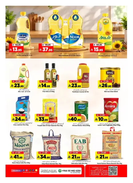 Al Madina Hypermarket Saudi Arabia offers from 17 to 23 Rabiʻ II 1448 AH (30 September – 6 October 2026) Golden Value - Page 10