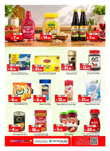 Al Madina Hypermarket Saudi Arabia offers from 17 to 23 Rabiʻ II 1448 AH (30 September – 6 October 2026) Golden Value - Page 8