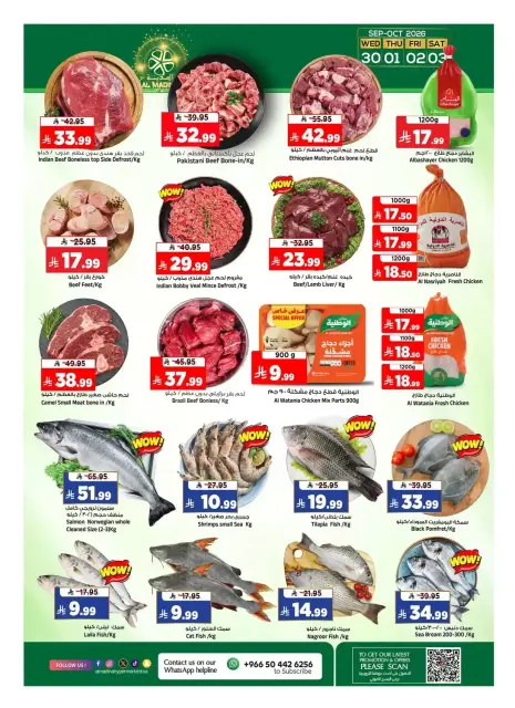 Al Madina Hypermarket Saudi Arabia offers from 17 to 23 Rabiʻ II 1448 AH (30 September – 6 October 2026) Golden Value - Page 6