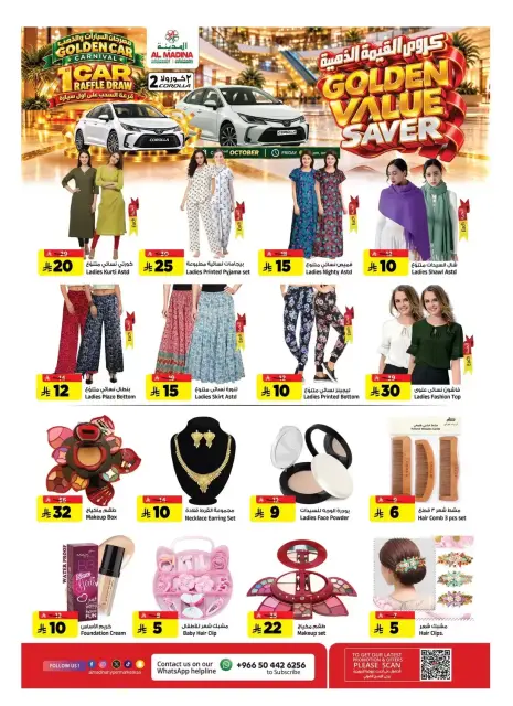 Al Madina Hypermarket Saudi Arabia offers from 17 to 23 Rabiʻ II 1448 AH (30 September – 6 October 2026) Golden Value - Page 24