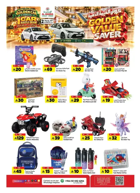 Al Madina Hypermarket Saudi Arabia offers from 17 to 23 Rabiʻ II 1448 AH (30 September – 6 October 2026) Golden Value - Page 27