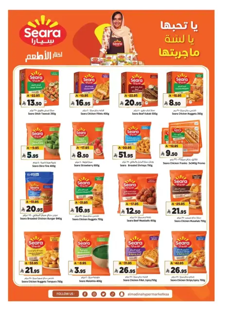 Al Madina Hypermarket Saudi Arabia offers from 17 to 23 Rabiʻ II 1448 AH (30 September – 6 October 2026) Golden Value - Page 13