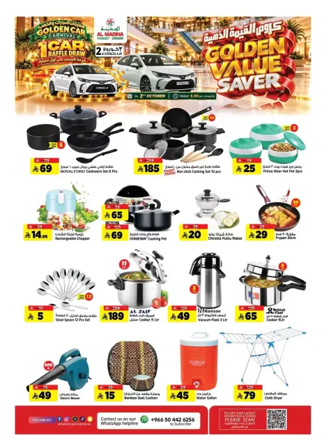 Al Madina Hypermarket Saudi Arabia offers from 17 to 23 Rabiʻ II 1448 AH (30 September – 6 October 2026) Golden Value - Page 17