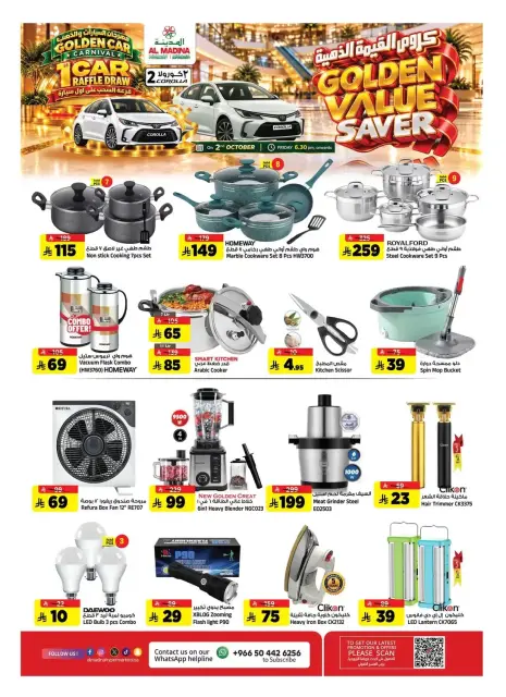 Al Madina Hypermarket Saudi Arabia offers from 17 to 23 Rabiʻ II 1448 AH (30 September – 6 October 2026) Golden Value - Page 29