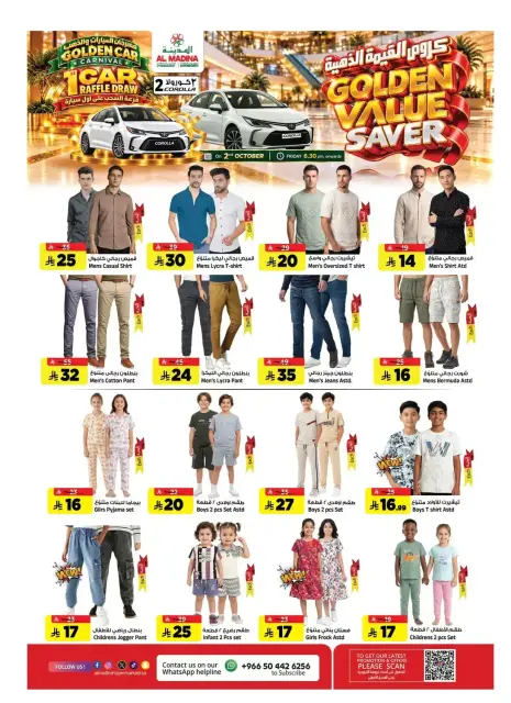 Al Madina Hypermarket Saudi Arabia offers from 17 to 23 Rabiʻ II 1448 AH (30 September – 6 October 2026) Golden Value - Page 25