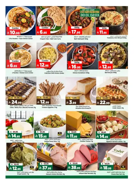Al Madina Hypermarket Saudi Arabia offers from 17 to 23 Rabiʻ II 1448 AH (30 September – 6 October 2026) Golden Value - Page 5