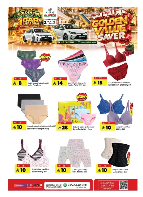 Al Madina Hypermarket Saudi Arabia offers from 17 to 23 Rabiʻ II 1448 AH (30 September – 6 October 2026) Golden Value - Page 23