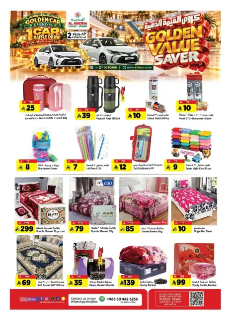 Al Madina Hypermarket Saudi Arabia offers from 17 to 23 Rabiʻ II 1448 AH (30 September – 6 October 2026) Golden Value - Page 28