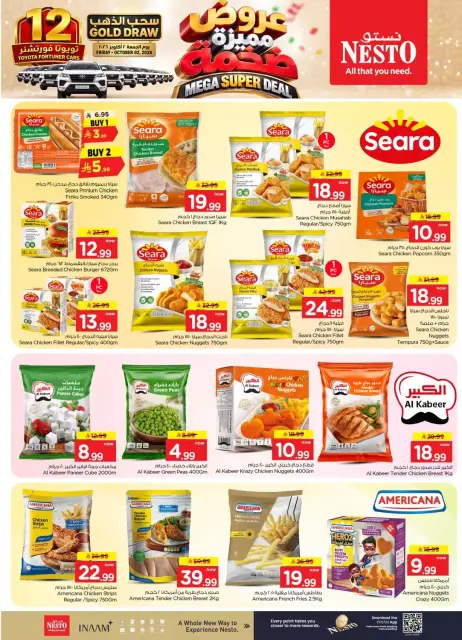 Nesto offers in Almlz, Buraidah, Al Kharj from 17 to 23 Rabiʻ II 1448 AH (30 September – 6 October 2026) Mega Super Deal - Page 16