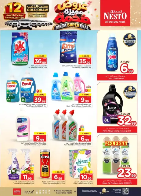 Nesto offers in Almlz, Buraidah, Al Kharj from 17 to 23 Rabiʻ II 1448 AH (30 September – 6 October 2026) Mega Super Deal - Page 26