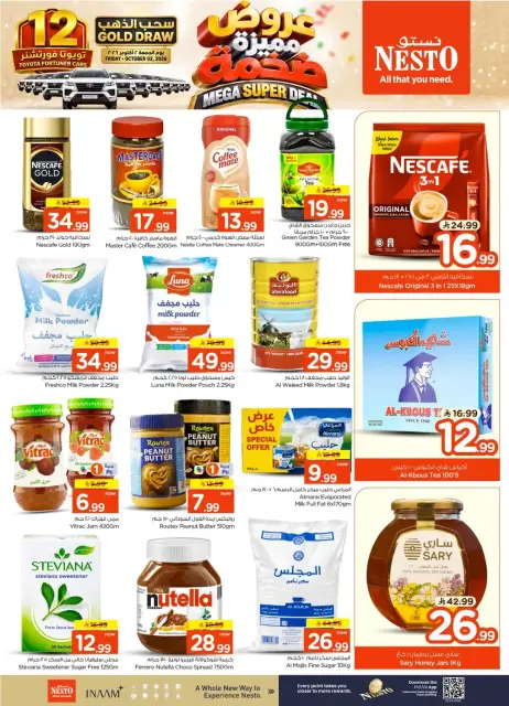 Nesto offers in Almlz, Buraidah, Al Kharj from 17 to 23 Rabiʻ II 1448 AH (30 September – 6 October 2026) Mega Super Deal - Page 10