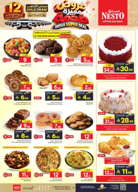Nesto offers in Almlz, Buraidah, Al Kharj from 17 to 23 Rabiʻ II 1448 AH (30 September – 6 October 2026) Mega Super Deal - Page 6