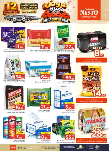 Nesto offers in Almlz, Buraidah, Al Kharj from 17 to 23 Rabiʻ II 1448 AH (30 September – 6 October 2026) Mega Super Deal - Page 13
