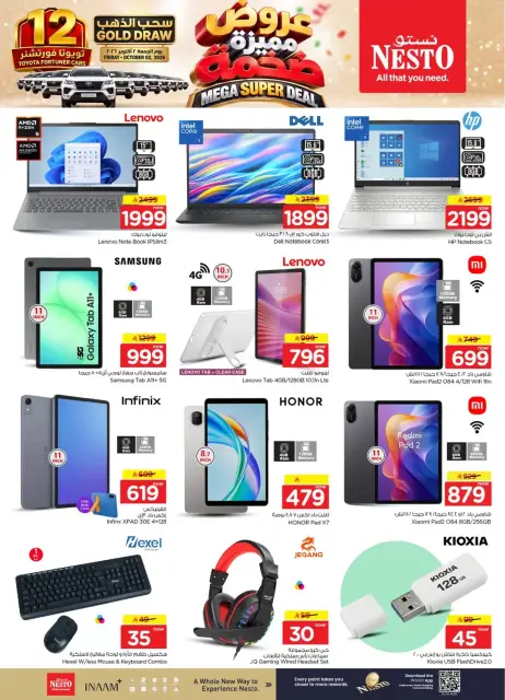 Nesto offers in Almlz, Buraidah, Al Kharj from 17 to 23 Rabiʻ II 1448 AH (30 September – 6 October 2026) Mega Super Deal - Page 41