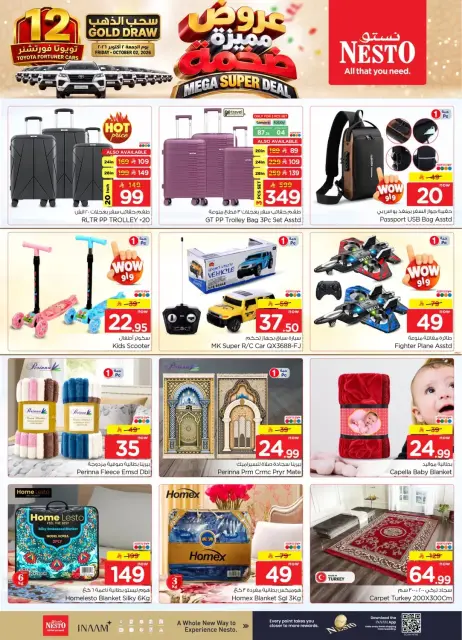 Nesto offers in Almlz, Buraidah, Al Kharj from 17 to 23 Rabiʻ II 1448 AH (30 September – 6 October 2026) Mega Super Deal - Page 33