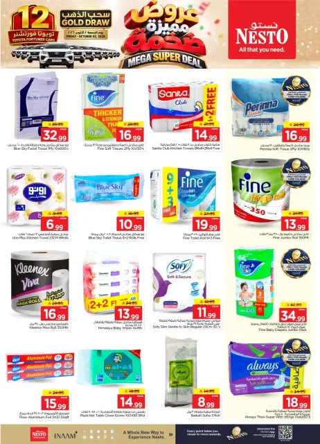Nesto offers in Almlz, Buraidah, Al Kharj from 17 to 23 Rabiʻ II 1448 AH (30 September – 6 October 2026) Mega Super Deal - Page 25