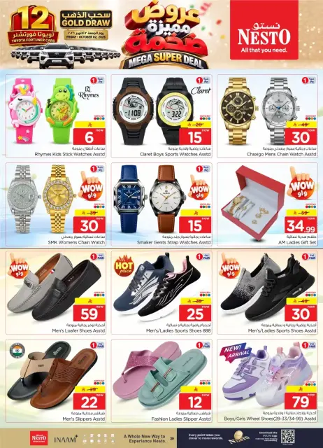 Nesto offers in Almlz, Buraidah, Al Kharj from 17 to 23 Rabiʻ II 1448 AH (30 September – 6 October 2026) Mega Super Deal - Page 34
