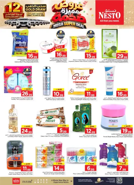 Nesto offers in Almlz, Buraidah, Al Kharj from 17 to 23 Rabiʻ II 1448 AH (30 September – 6 October 2026) Mega Super Deal - Page 22