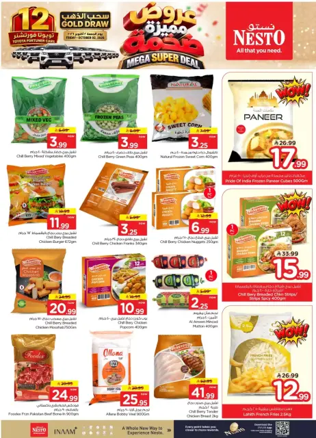 Nesto offers in Almlz, Buraidah, Al Kharj from 17 to 23 Rabiʻ II 1448 AH (30 September – 6 October 2026) Mega Super Deal - Page 18
