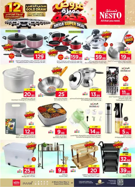 Nesto offers in Almlz, Buraidah, Al Kharj from 17 to 23 Rabiʻ II 1448 AH (30 September – 6 October 2026) Mega Super Deal - Page 28