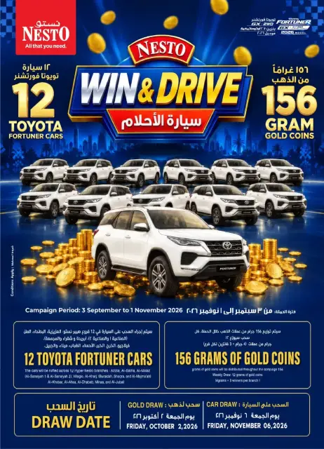 Nesto offers in Almlz, Buraidah, Al Kharj from 17 to 23 Rabiʻ II 1448 AH (30 September – 6 October 2026) Mega Super Deal - Page 19