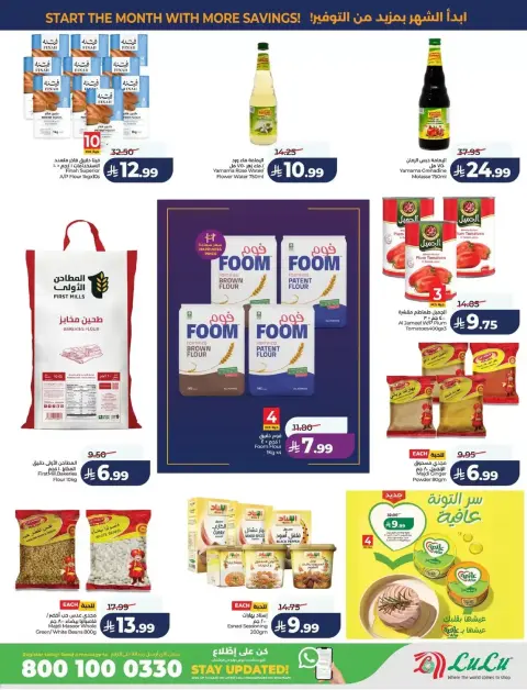 Lulu offers in Eastern Province from 17 to 23 Rabiʻ II 1448 AH (30 September – 6 October 2026) Big Days Offers - Page 18