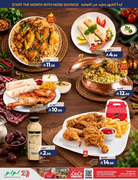 Lulu offers in Eastern Province from 17 to 23 Rabiʻ II 1448 AH (30 September – 6 October 2026) Big Days Offers - Page 38