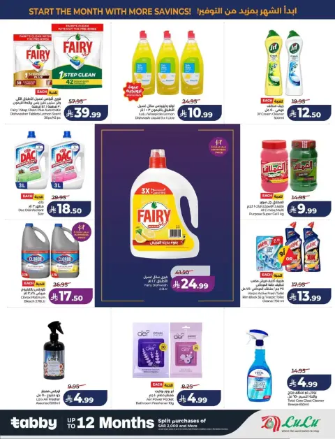 Lulu offers in Eastern Province from 17 to 23 Rabiʻ II 1448 AH (30 September – 6 October 2026) Big Days Offers - Page 51