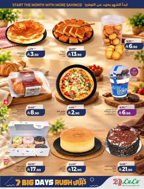 Lulu offers in Eastern Province from 17 to 23 Rabiʻ II 1448 AH (30 September – 6 October 2026) Big Days Offers - Page 41