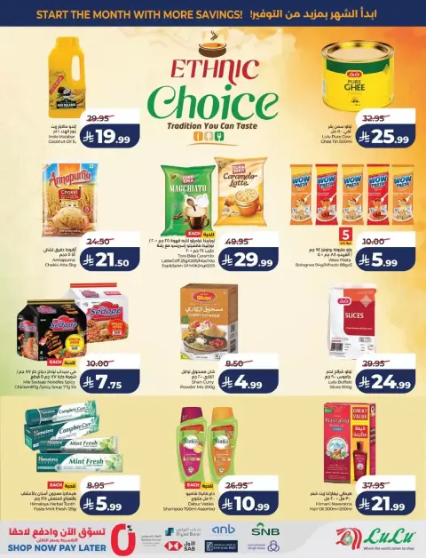 Lulu offers in Eastern Province from 17 to 23 Rabiʻ II 1448 AH (30 September – 6 October 2026) Big Days Offers - Page 13